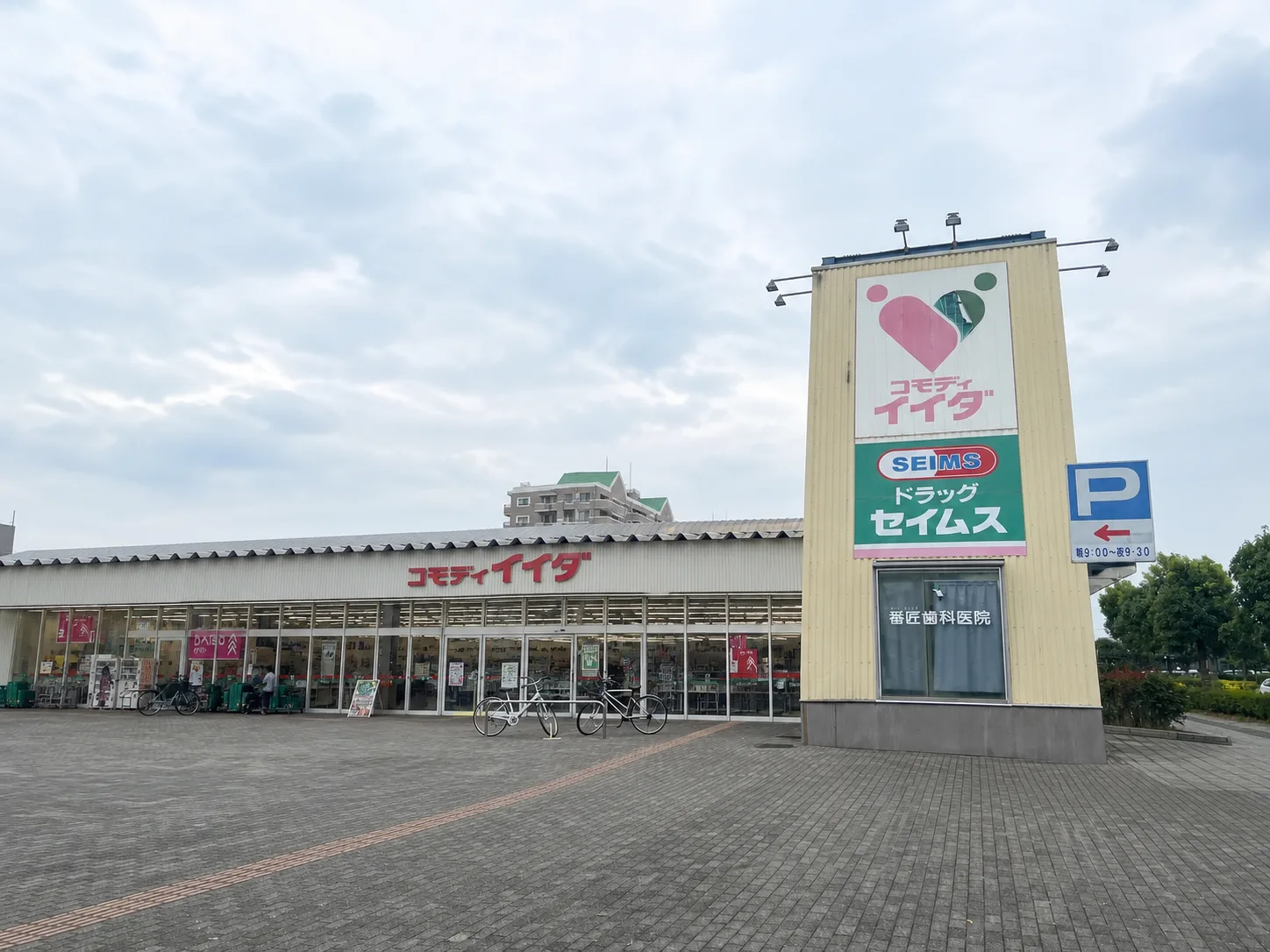 コモディイイダ吉川店の外観